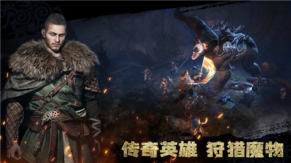 维京崛起英雄国际服截图